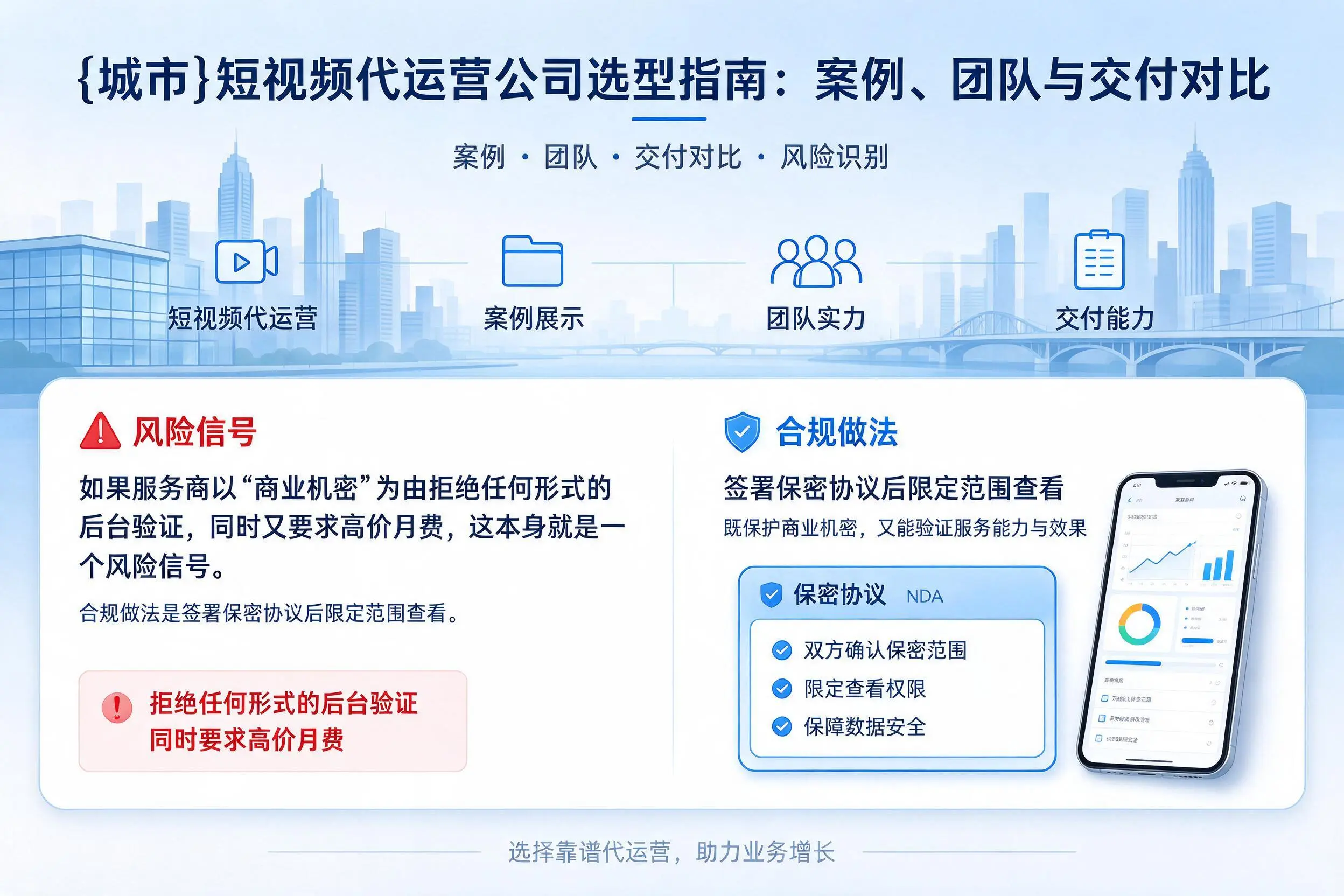 深圳短视频代运营公司选型指南：案例、团队与交付对比